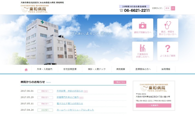PC閲覧イメージ