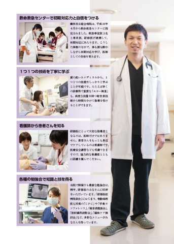 初期研修2