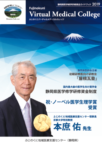 医学生向け奨学金ガイドブック